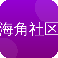 海角社区